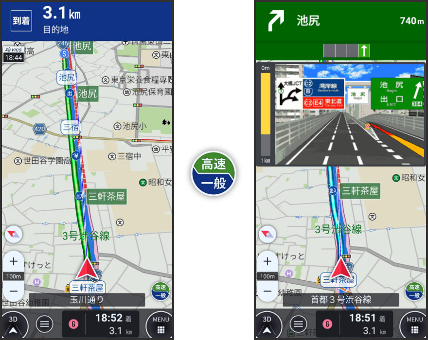 高速道路で便利!アプリ画面イメージ