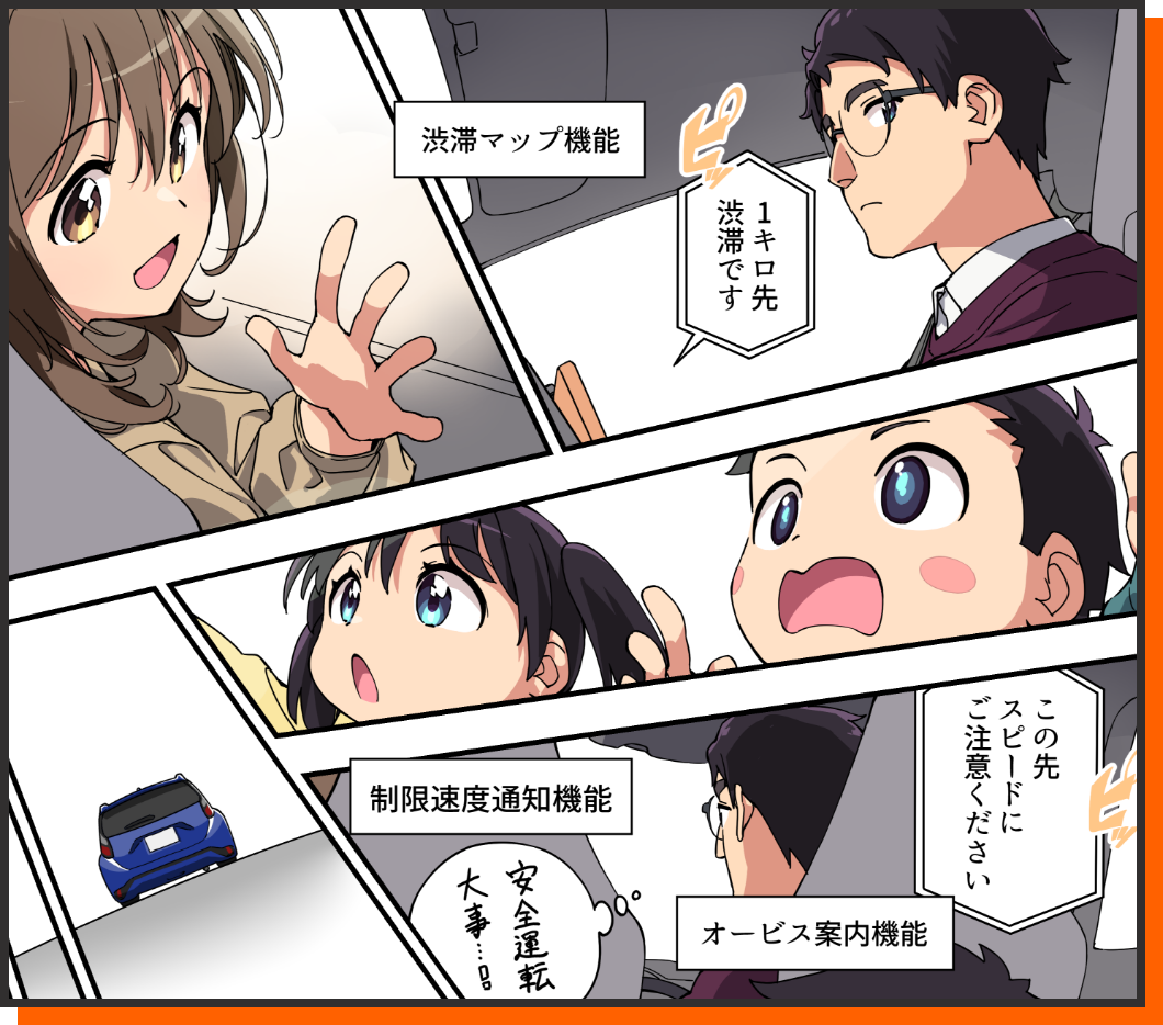 魅力的で充実の機能!コマ